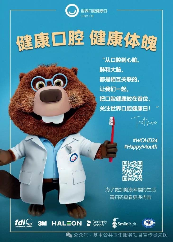 Kaiyun：健康口腔助成长