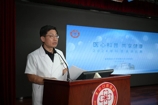 Kaiyun：关于开展2024年“世界口腔健康日”活动的倡议通知