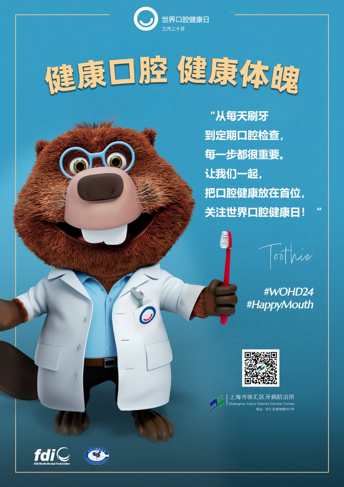 Kaiyun：2024年口腔健康教育活动方案十（热门篇）