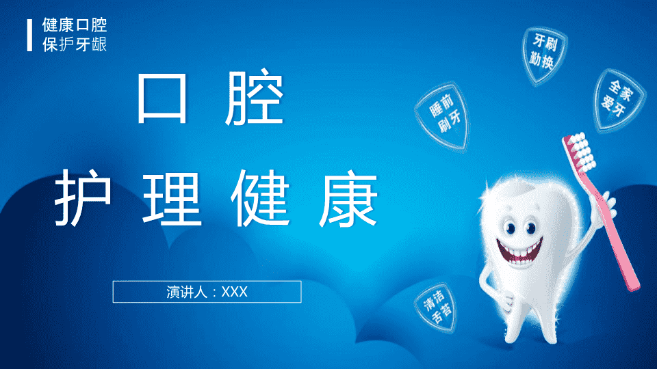 Kaiyun：【卫生健康宣传日】老年健康宣传周—— 关注口腔健康品味老年幸福！
