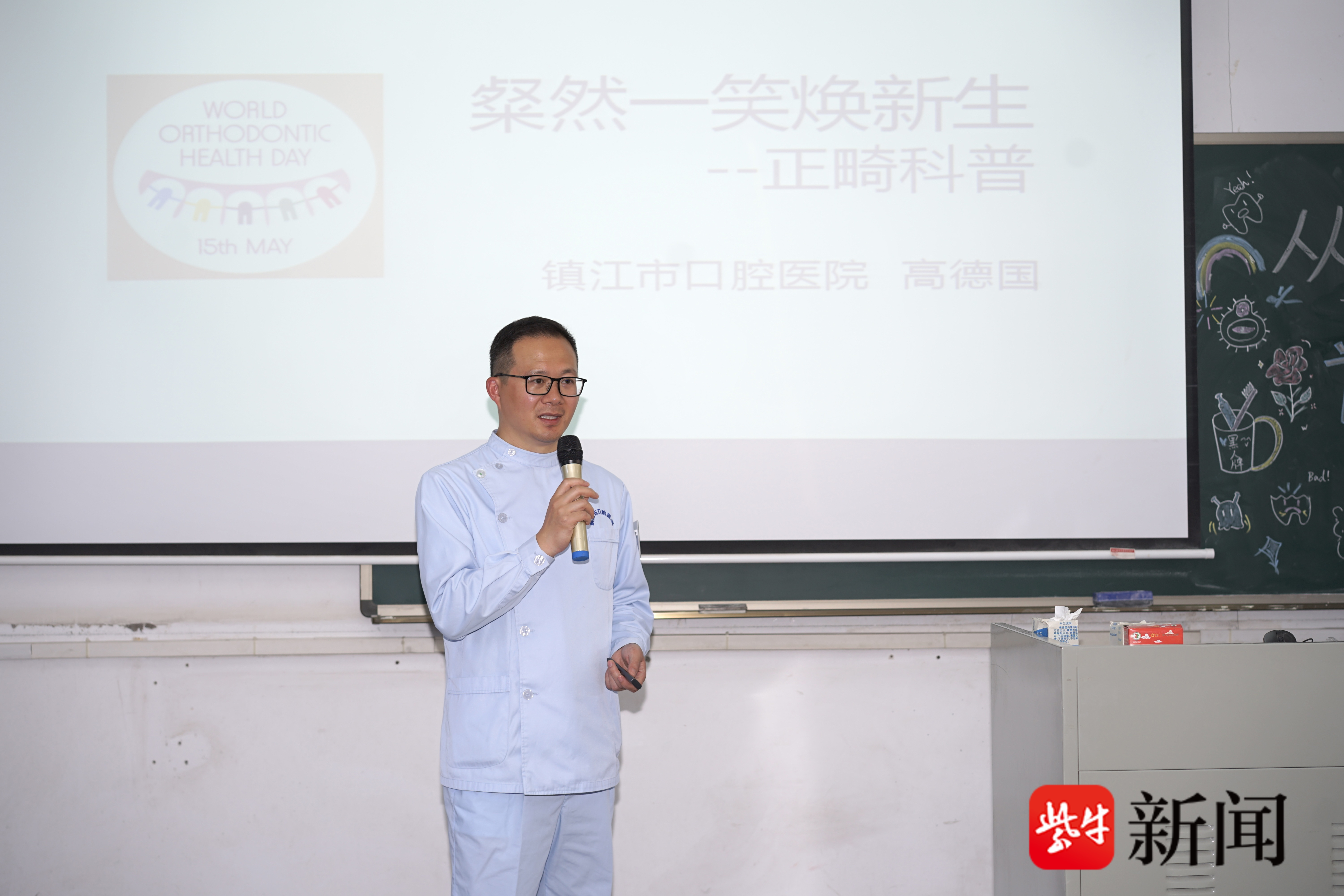 宣传世界口腔健康日 镇海区举办多场义诊活动