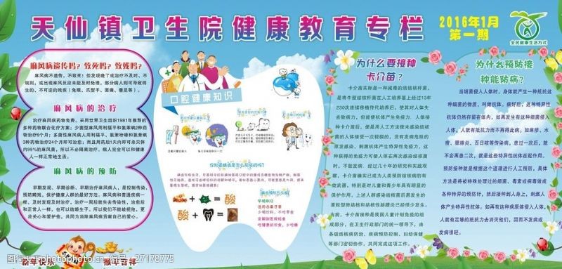 全国爱牙日 驻马店市中医院义诊送健康