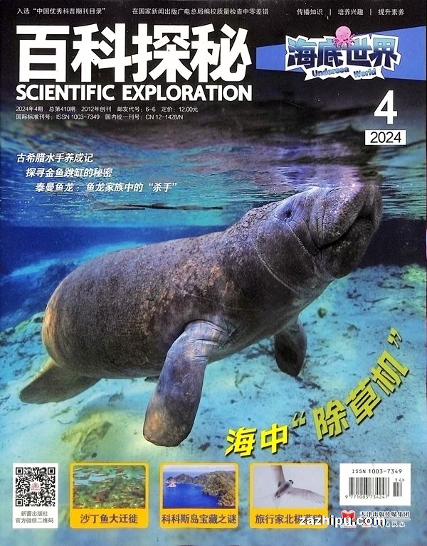30个650余亿元！2024海洋合作发展论坛将举办山东省重点海洋项目签约