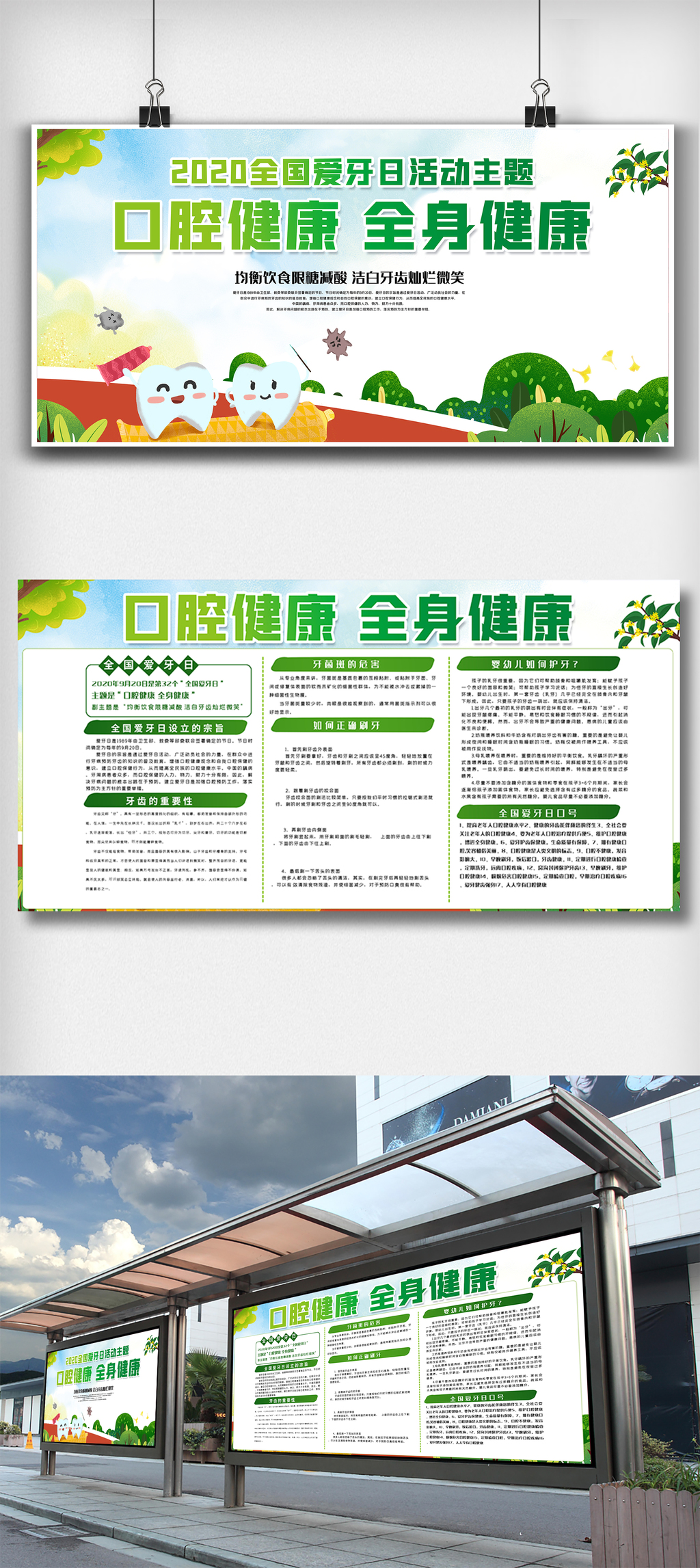 Kaiyun：关于开展老年口腔健康促进行动的通知