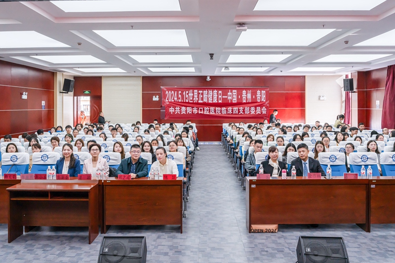 中国康复医学会│全生命周期守护让健康从“齿”开始