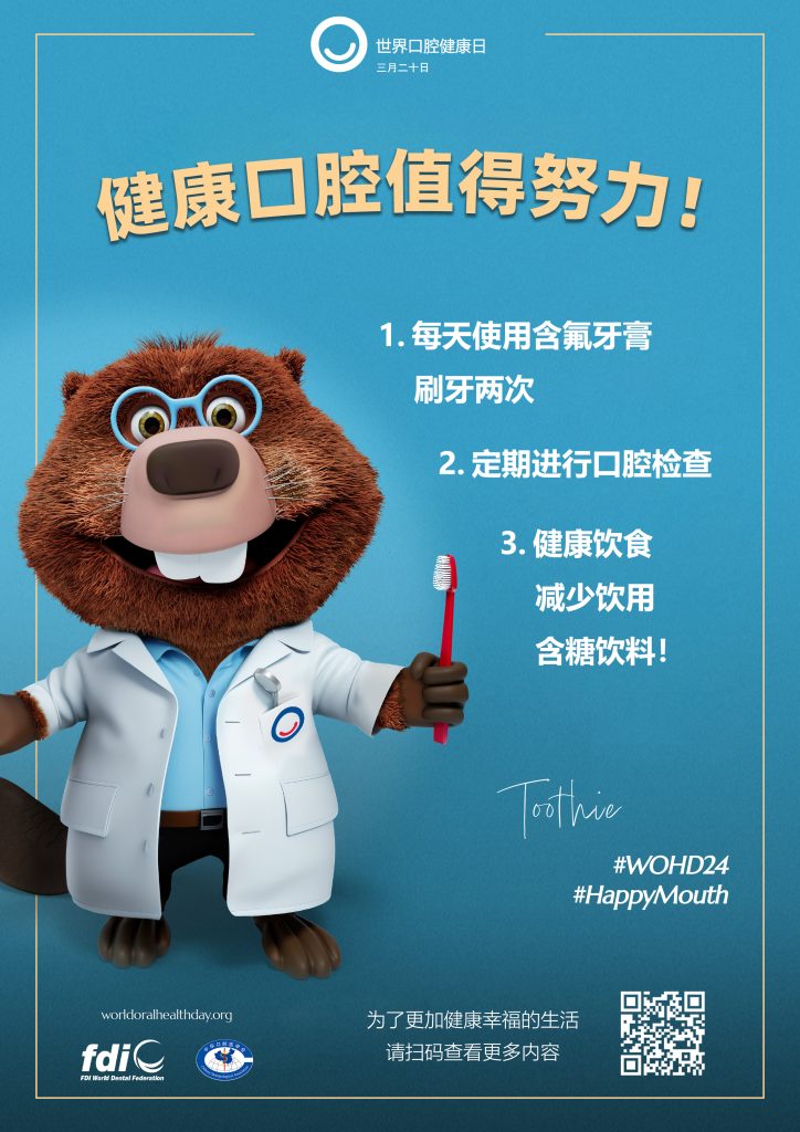 Kaiyun：全国爱牙日丨口腔健康全身健康