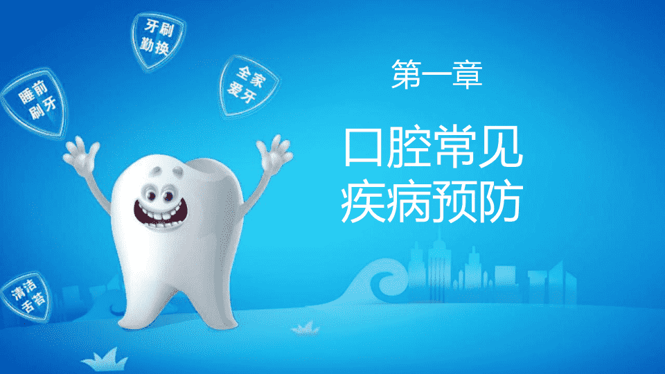 爱牙护齿有门道 守护成长少烦恼