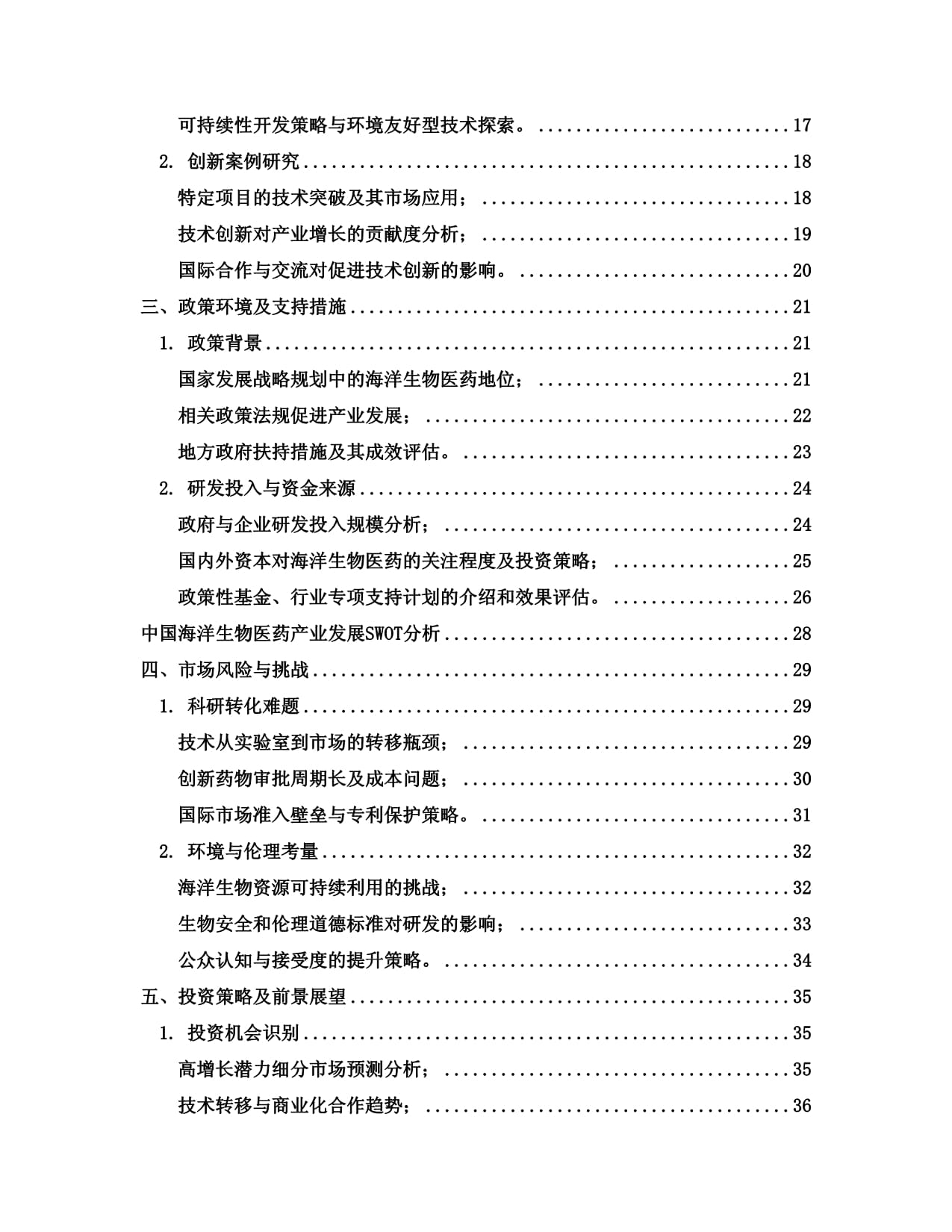振奋！2024年全国海水产品产量将达366529万吨海水养殖面积将达227433千公顷！