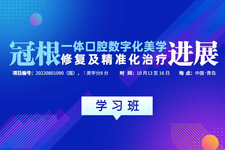 Kaiyun：烟台市整形美容协会“凝合力·促发展”活动实地走访泰麟口腔