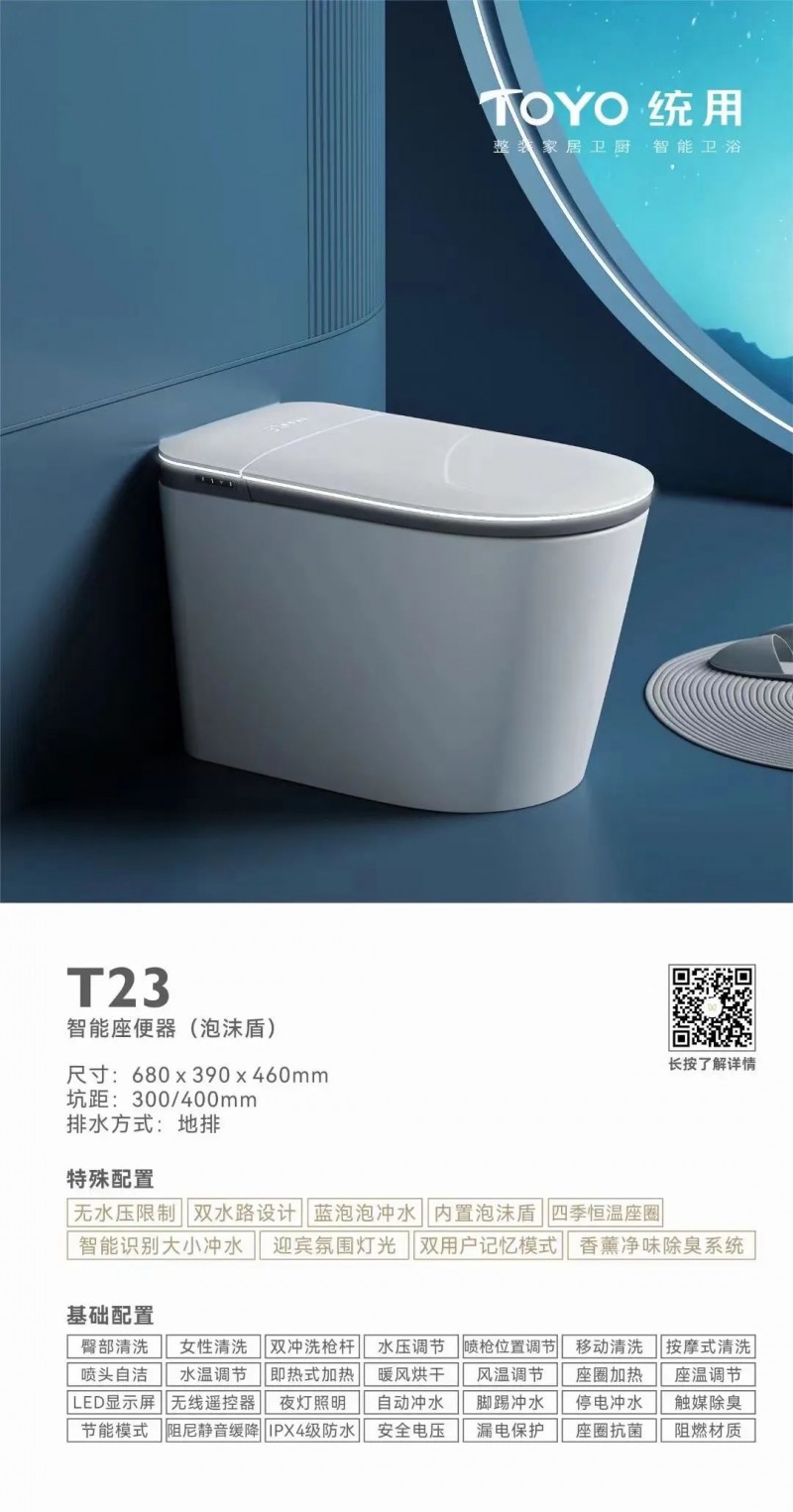 共二家！卫浴上市龙头股票名单收好（202527）