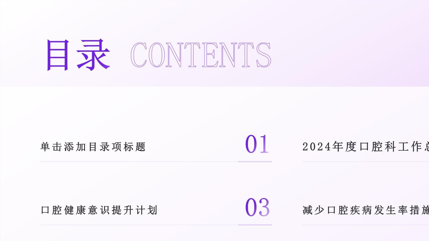 【口防新动态】医防融合见行见效 医防协同护佑健康——2024年天津市口腔病防治工作交出合格答卷！