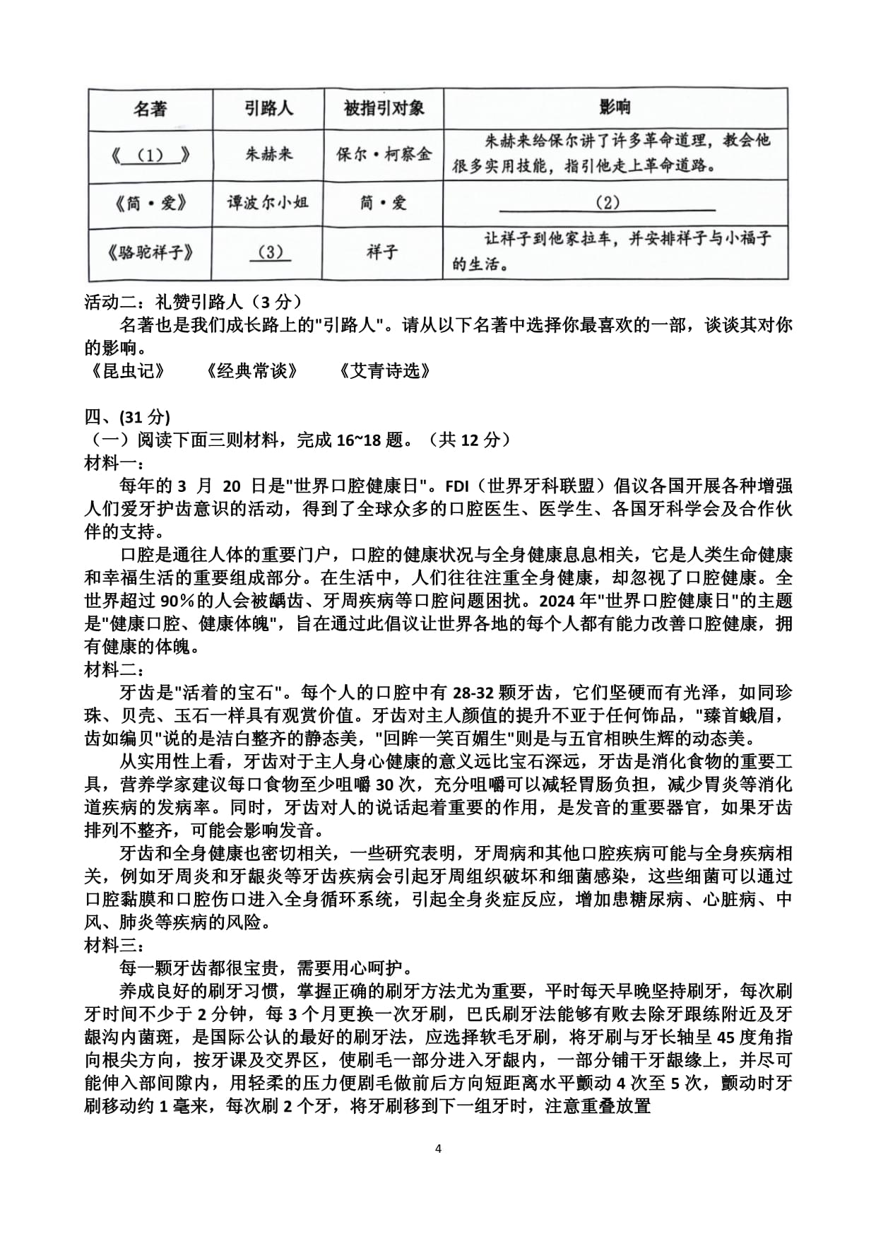 Kaiyun：中小板口腔公司哪家强（2025228）