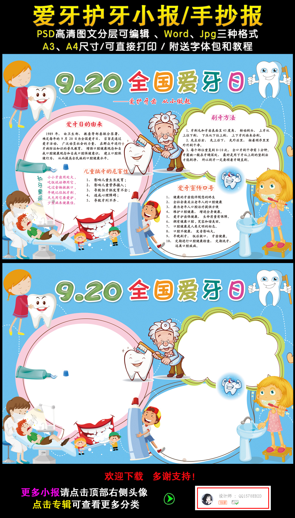 神池·爱牙护齿保健康 远离毒品享安宁