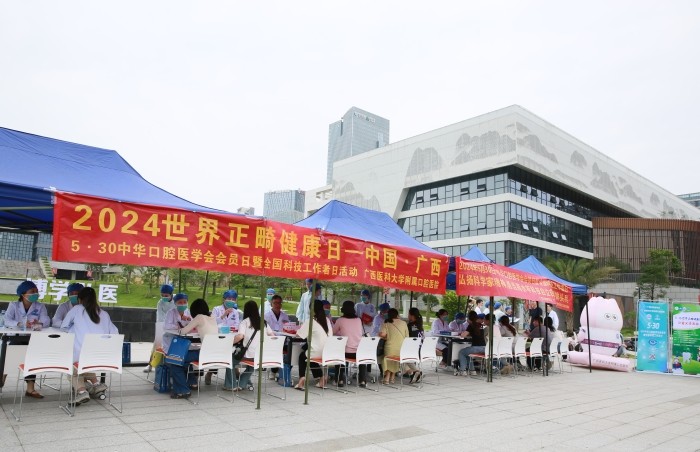 关注口腔健康迈向身心健康的新征程