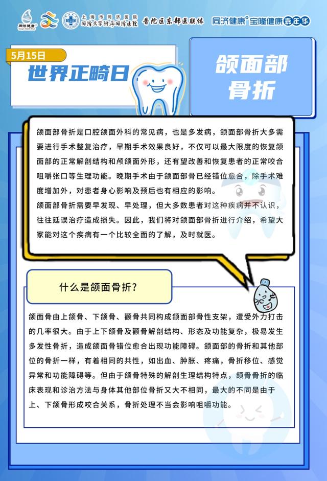2024年全民健康生活方式宣传月活动系列四： 健康口腔小妙招您知道多少？