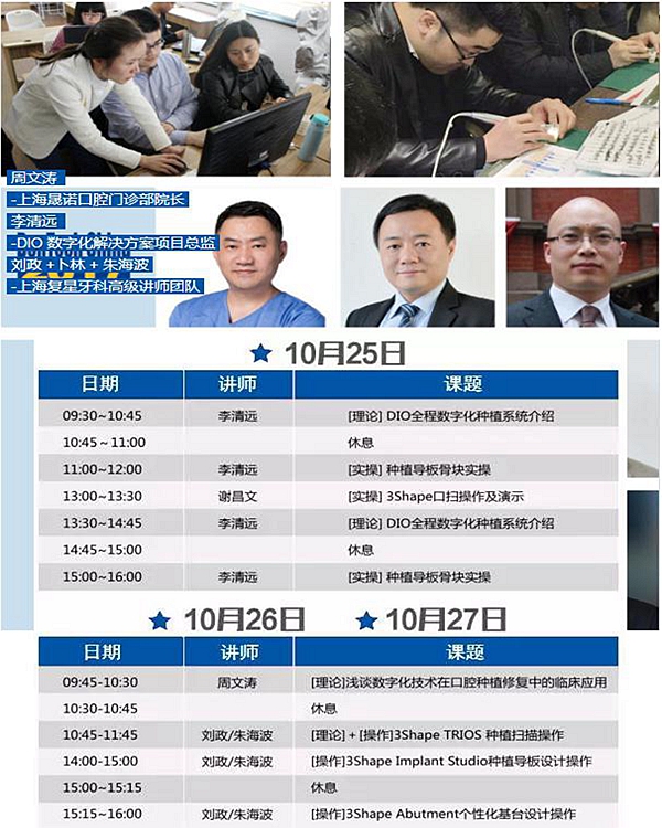 数字化口腔教学平台：提升生理学学习效果的新利器