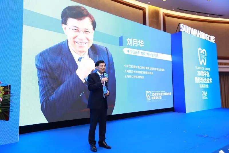 2025数字口腔产业高质量发展大会圆满召开
