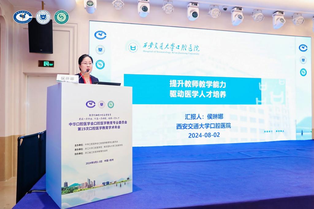 2024中国西部种植体用量第一揭晓种植牙品牌大咖联合颁奖！