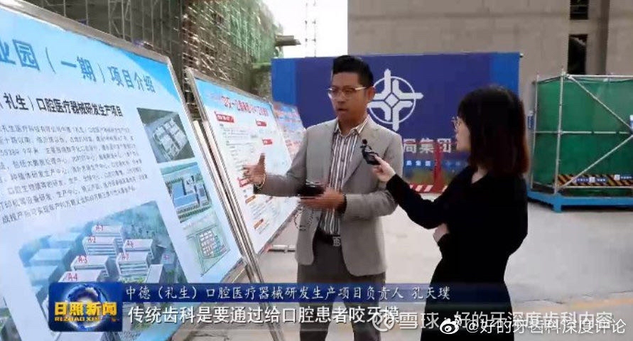 真的可以当日戴牙？揭秘AI数字化口腔医疗的全新突破！