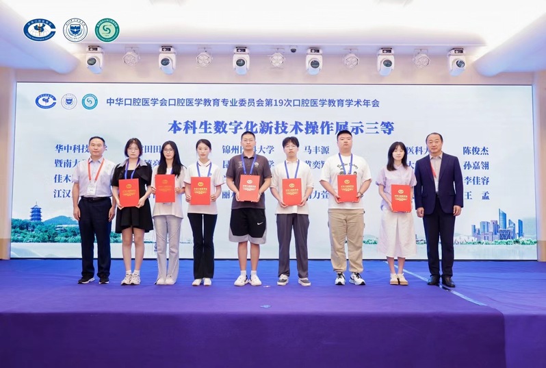 口腔企业龙头（2025418）