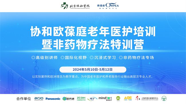 Kaiyun：关于开展2024年“全国爱牙日”活动的通知