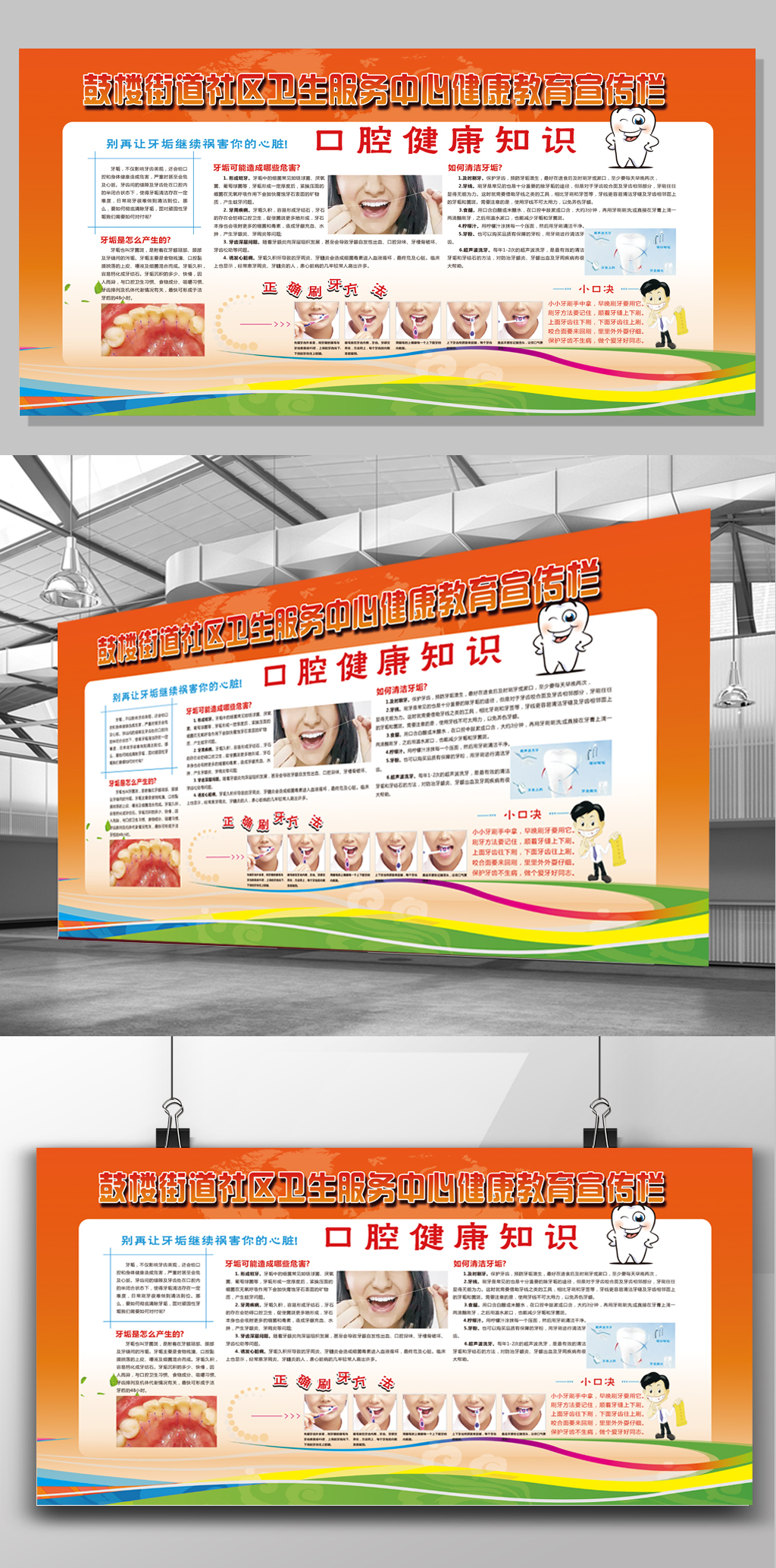 对患者的口腔卫生宣教有哪些