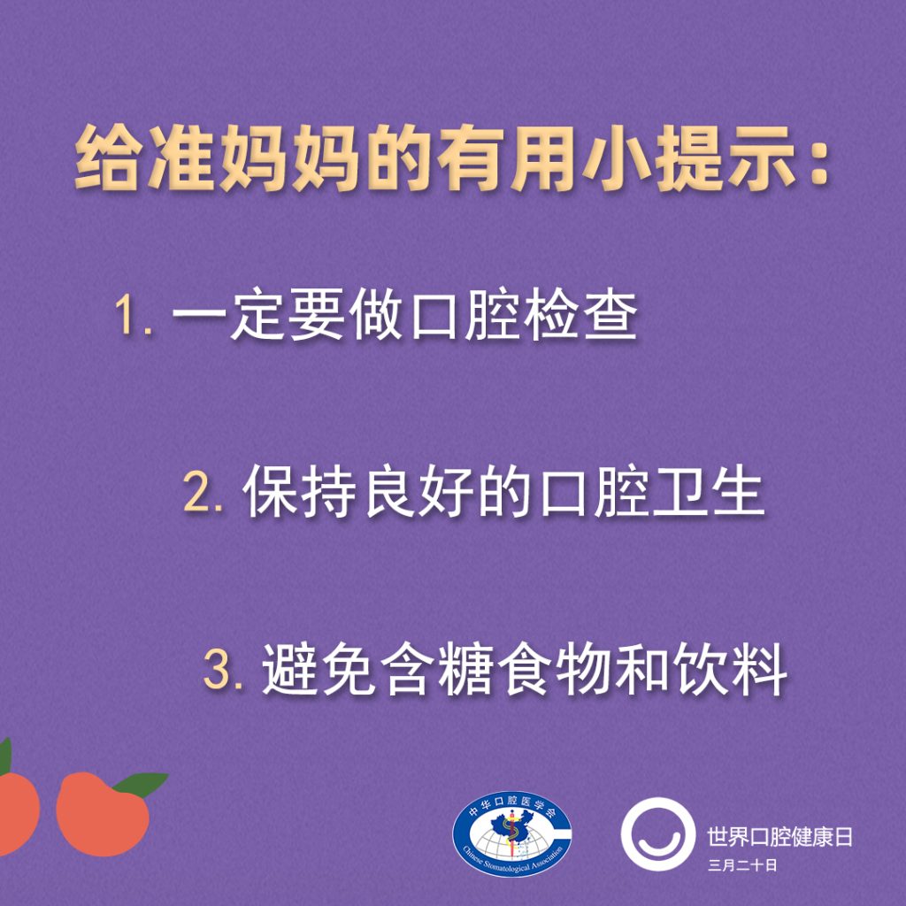“我是爱牙小卫士”儿童口腔健康公益科普宣传活动启动