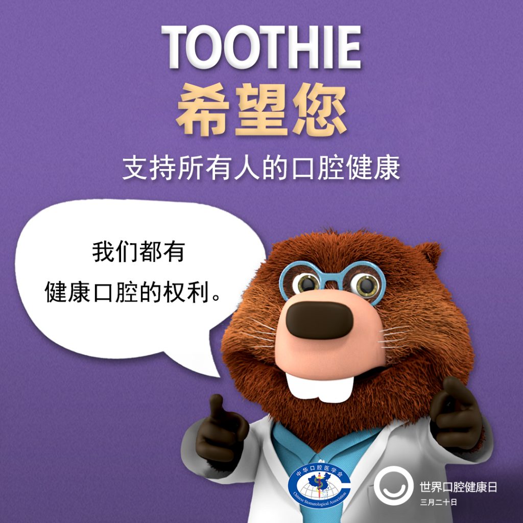 深圳AI牙医：3秒筛查龋齿守护孩子口腔健康