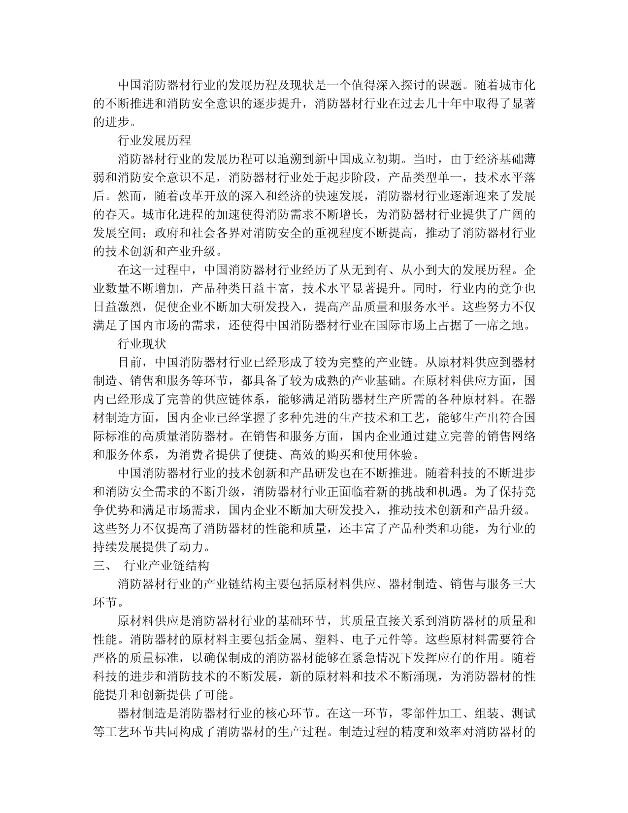 上海青浦消防：2024年净利润435万元 同比下降4895%