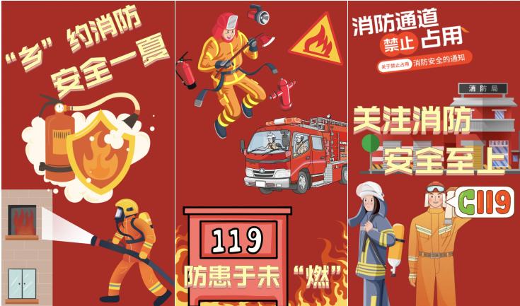 消防器材受益公司有哪些（2025430）