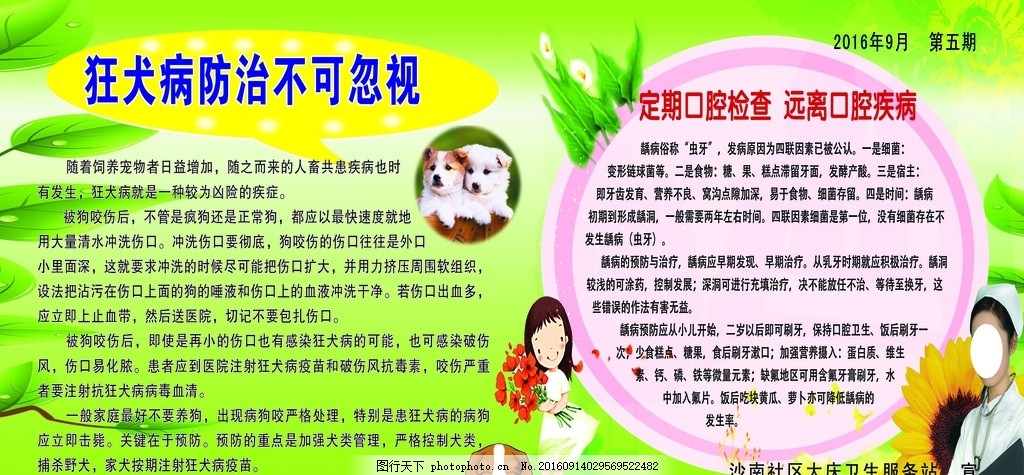 Kaiyun：口腔宣教润童心 健康知识进校园