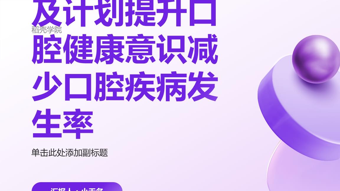 Kaiyun：2024年世界爱牙日主题“口腔健康全身健康！”副标题“全生命周期守护让健康从齿开始！”