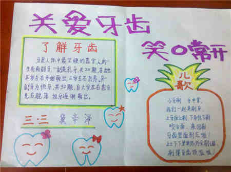 【全国爱牙日】爱牙小知识一起来了解下吧
