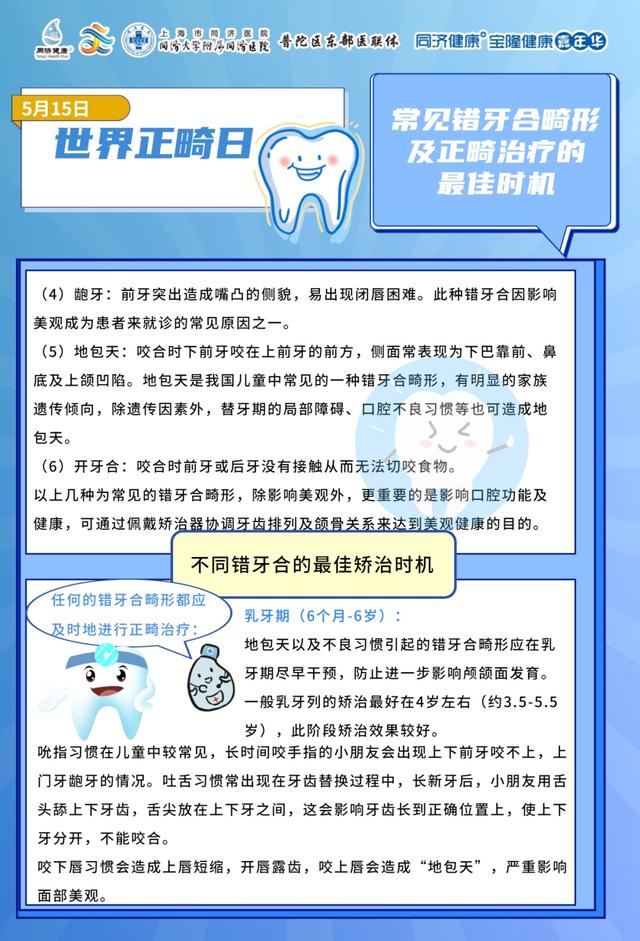 320世界口腔健康日：口腔健康如何影响你的全身健康？