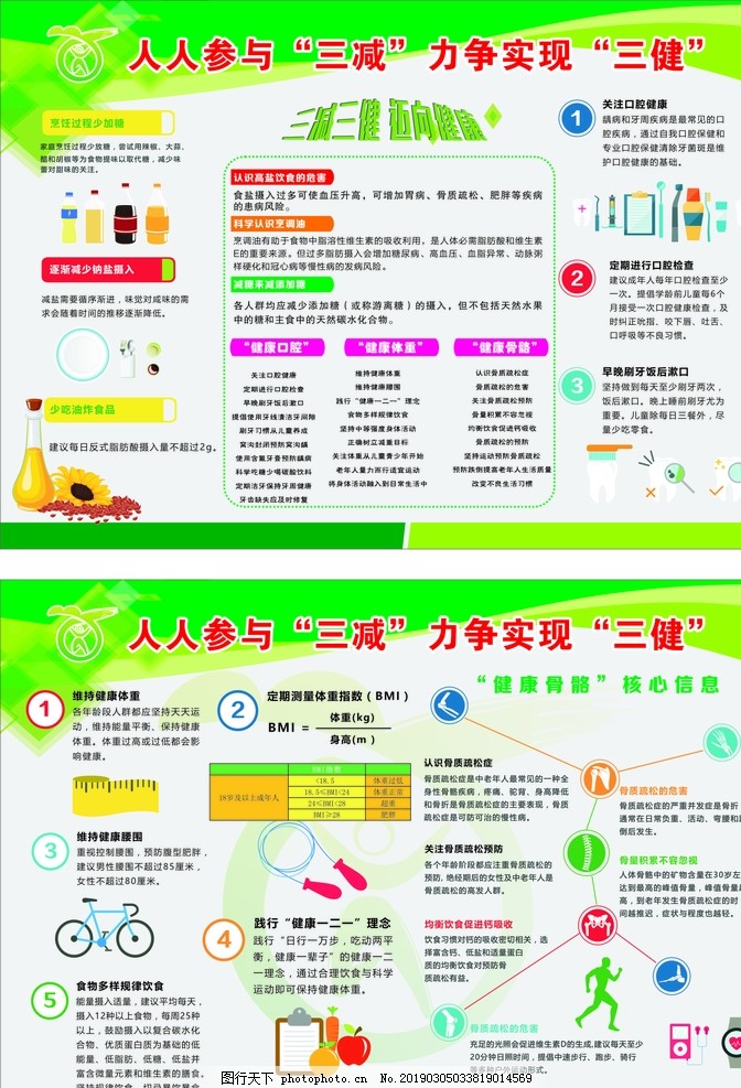 Kaiyun：东风社区：关爱口腔健康 乐享幸福生活