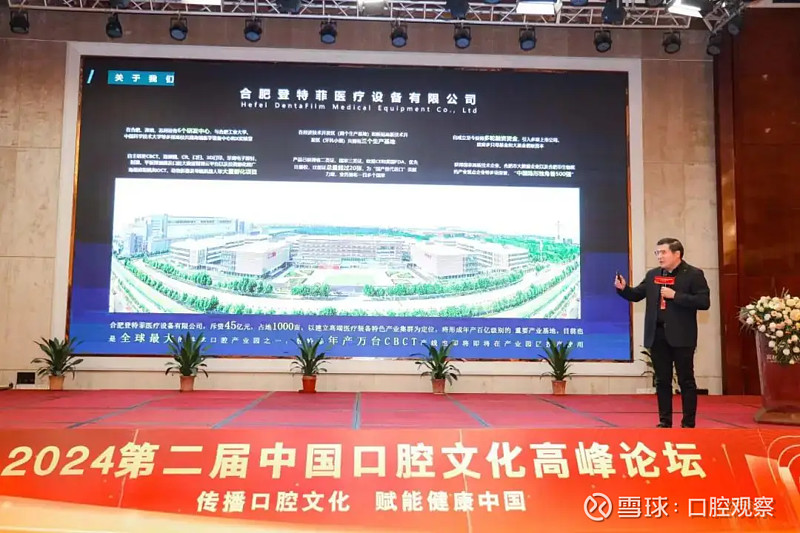 Kaiyun：「AI数智未来」2025首届口腔人工智能舒适微创技术国际峰会圆满落幕
