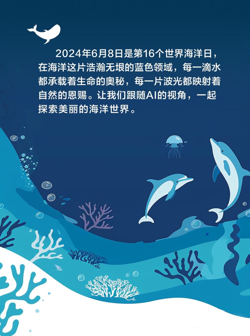 2025-2031年中国海洋生物市场前景研究与前景趋势报告