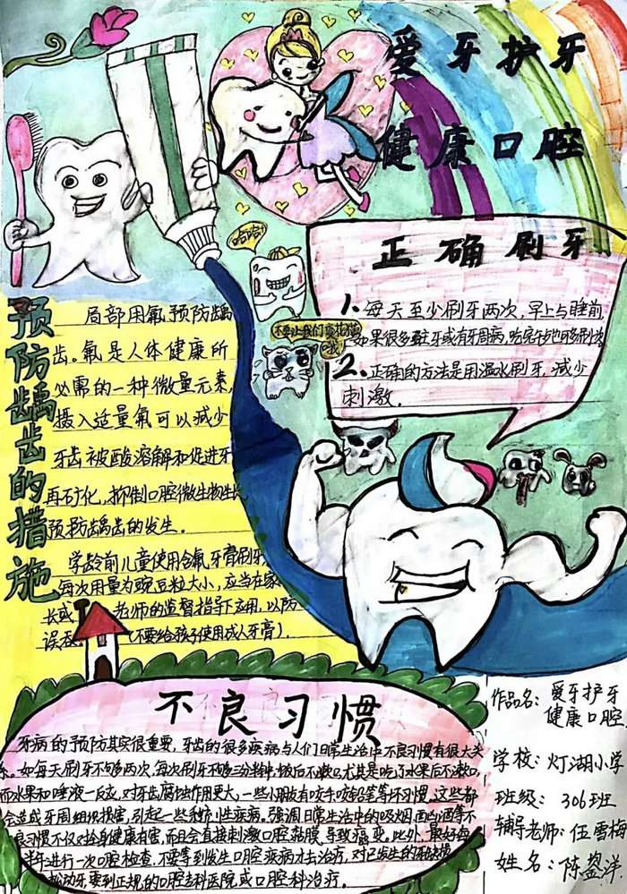 Kaiyun：0-6岁儿童眼保健和口腔保健核心知识请查收！