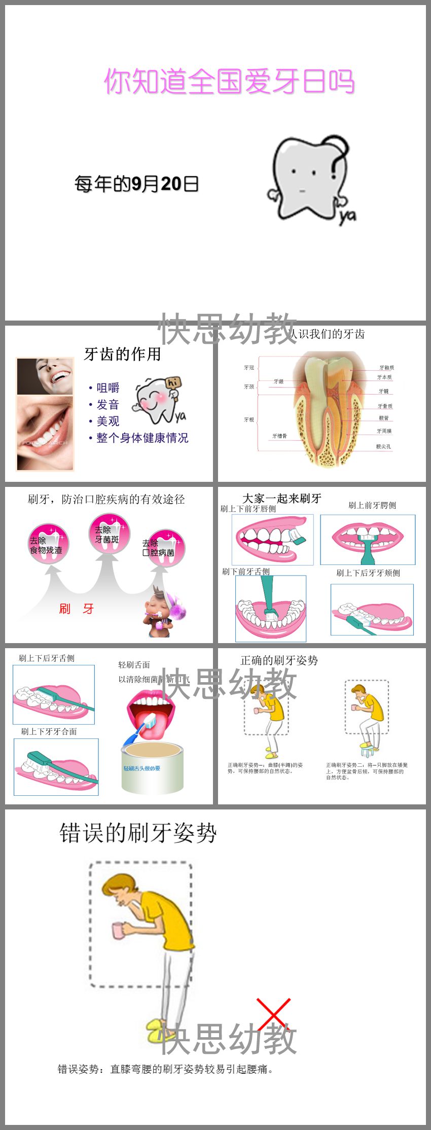 健康科普丨口腔保健小贴士