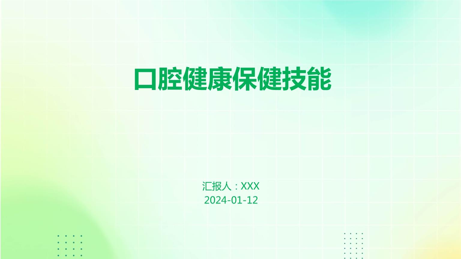 2025年中国洗牙器行业：从“口腔护理工具”到“智能健康管家”的进化之路