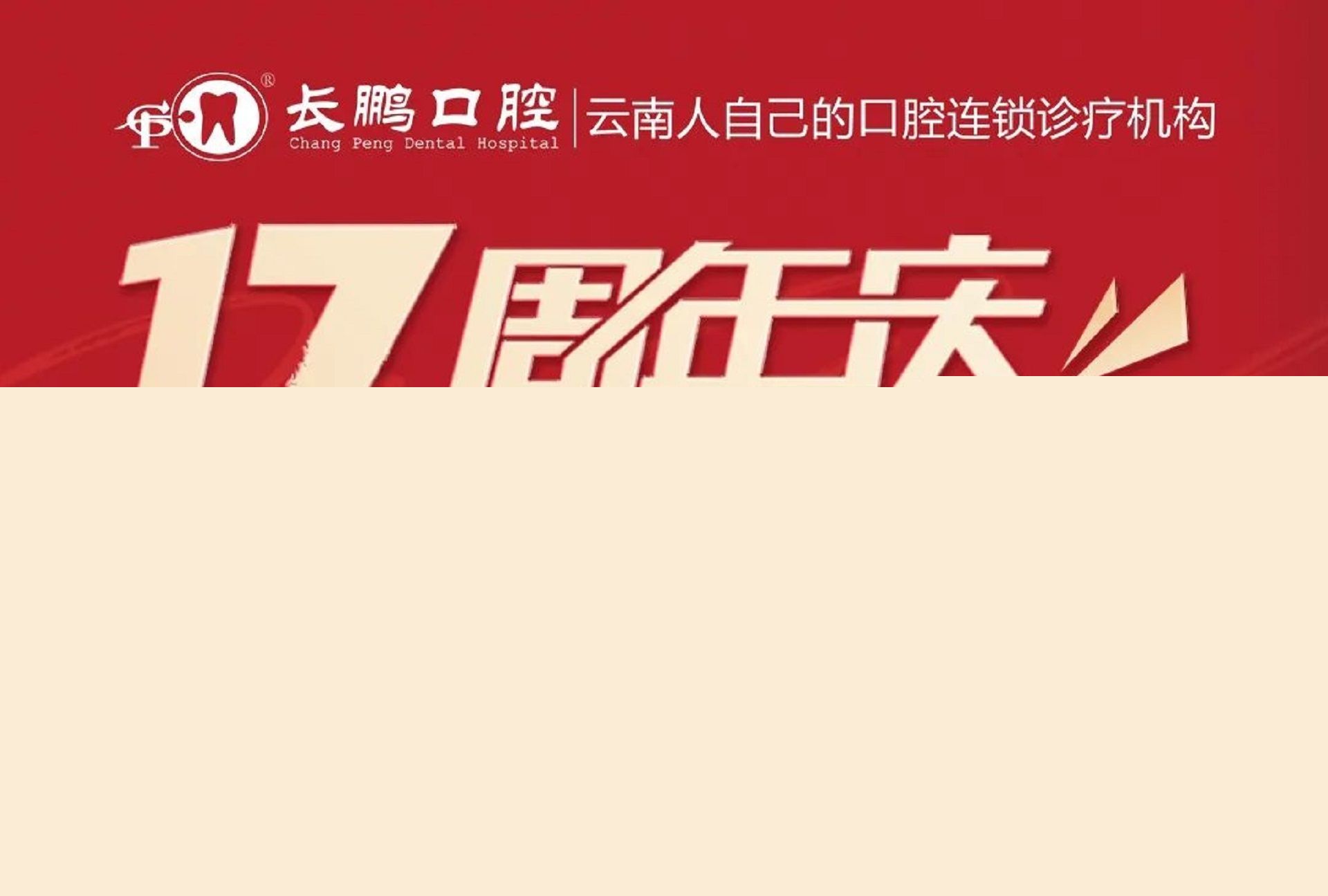 义齿行业的新机遇：现代牙科2024年收益增长605%背后的秘密