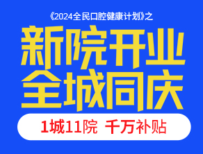 Kaiyun：雅安市名山区召开2024年度儿童口腔疾病综合干预项目推进会