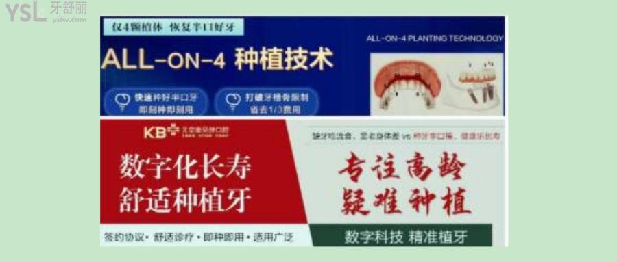 目前在口腔医疗领域有哪些新兴技术或创新值得关注？